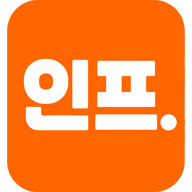 인프